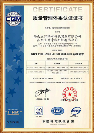 ISO9001